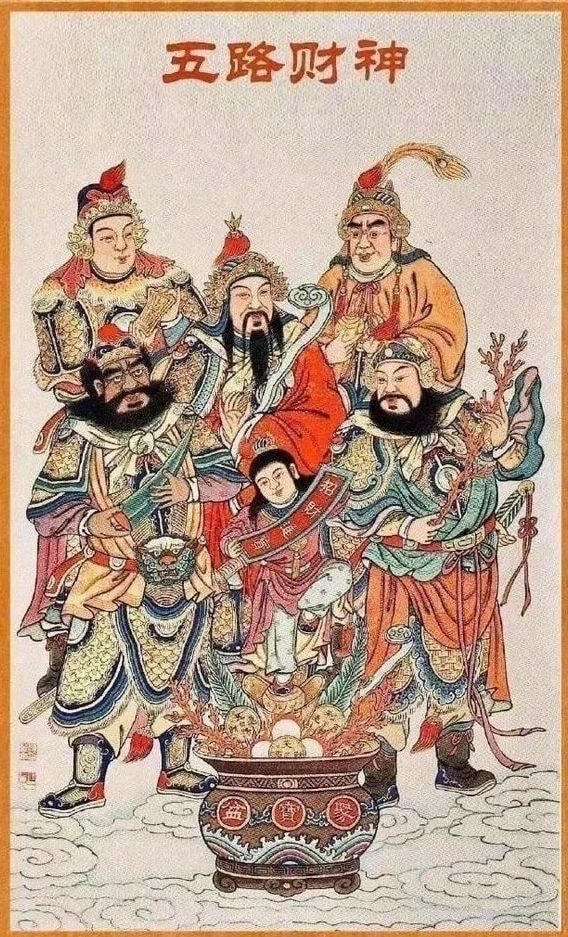 Five Paths Wealth Gods