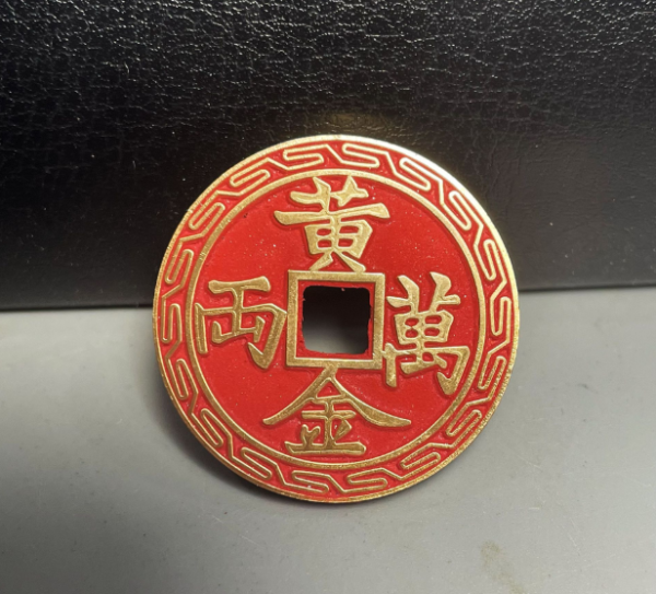 Gold Ten Thousand Taels, Attract Wealth and Treasure Ancient Coin – Talisman for Wealth and Prosperity_23.8mm_value_4